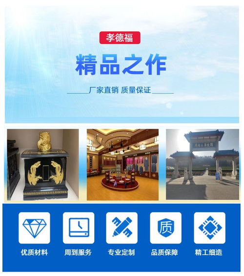 南京孝德福殯葬禮儀 專業(yè)殯葬用品與廣告設計服務