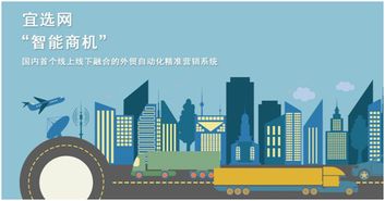 八年專注鑄就卓越 宜選網榮膺最佳外貿電商服務企業與國內貿易代理服務典范